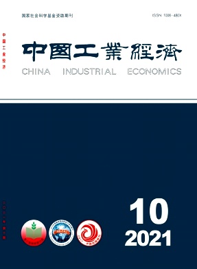 中國工業(yè)經(jīng)濟(jì)雜志