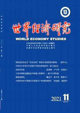 世界經(jīng)濟(jì)研究雜志