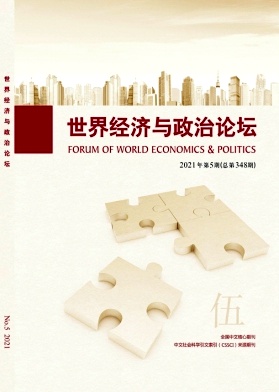 世界經(jīng)濟(jì)與政治論壇雜志