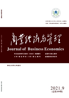 商業(yè)經(jīng)濟(jì)與管理雜志