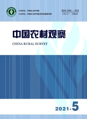 中國農(nóng)村觀察雜志