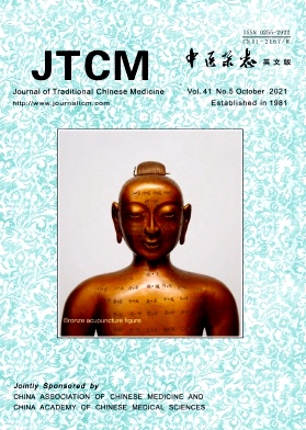 Journal of Traditional Chinese Medicine雜志