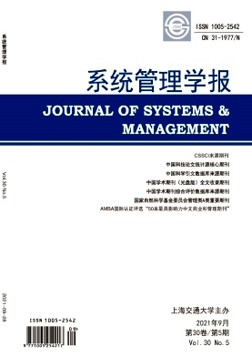 系統(tǒng)管理學報