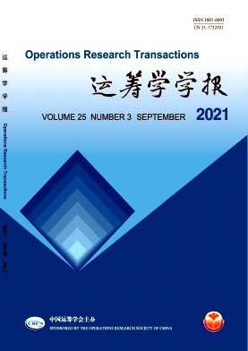 運籌學學報
