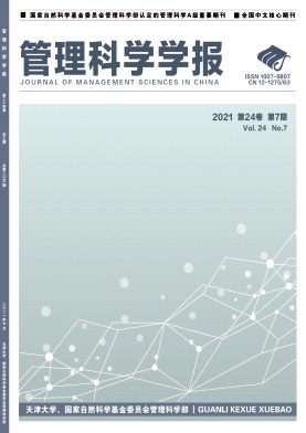 管理科學學報